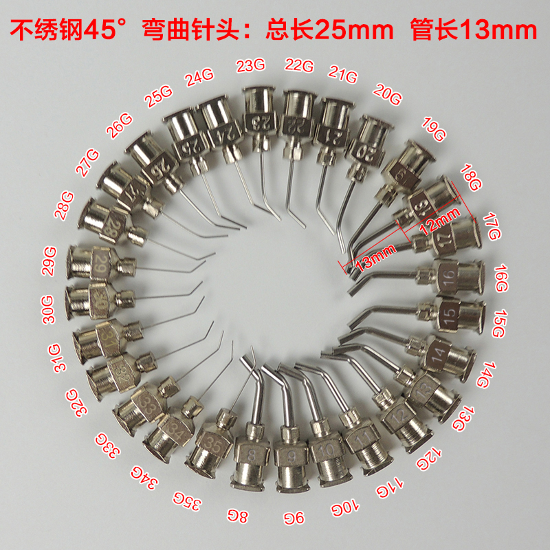 45度弯曲总长25mm不锈钢金属点胶机针筒注射器精密打胶点胶针头 - 图0
