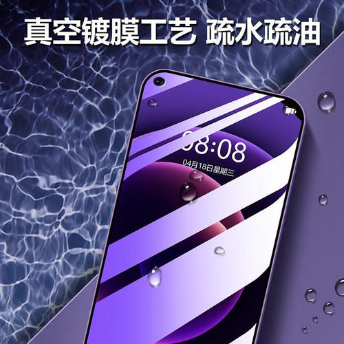 适用vivoZ5X712版蓝光防窥膜V1990A黑边钢化膜步步高防偷窥手机膜护眼隐私保护膜5G全屏防摔爆屏幕玻璃高清膜 - 图2