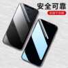 Suitable for vivoiQOONeo5 Vibrant Edition Anti-Peeping Film V2118A Diamond Anti-Peeping Tempered Film iQOONeo5 Black Border Anti-Peeping Glass Film 5G Full Screen Anti-Blue Light Eye Protection Anti-Peeping iQO