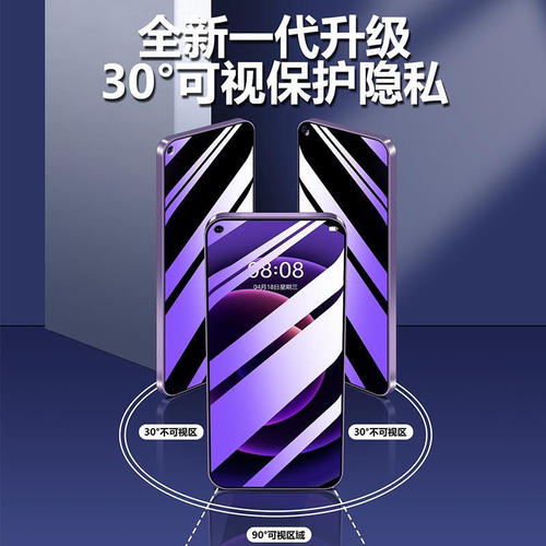 适用vivoZ5X712版蓝光防窥膜V1990A黑边钢化膜步步高防偷窥手机膜护眼隐私保护膜5G全屏防摔爆屏幕玻璃高清膜 - 图0