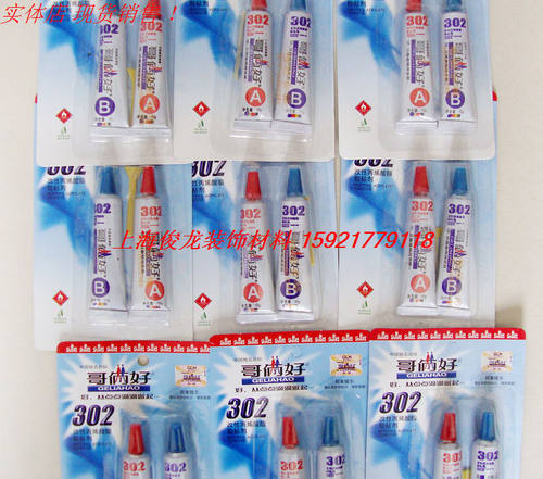 哥俩好AB 强力胶 AB胶 A+B万能胶水用塑料金属玻璃陶瓷点钻胶20克 - 图0