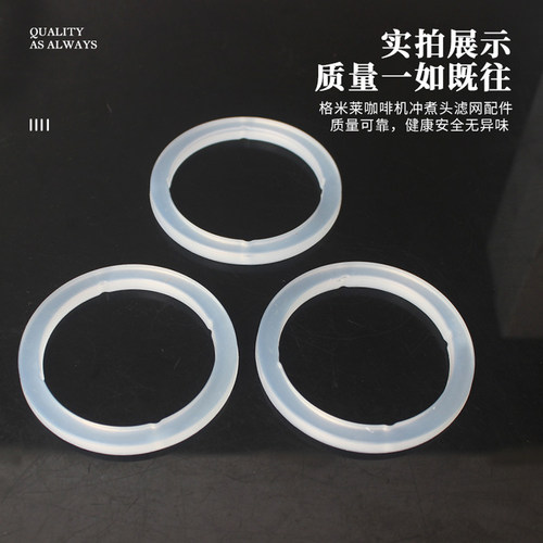 格米莱咖啡机冲泡头密封圈冲煮头硅胶圈3601/3605/3101通用配件 - 图2