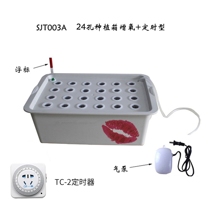 幸运买家无土栽培设备家庭阳台育苗蔬菜种菜机 24孔水培种植箱 - 图0