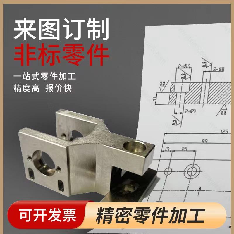304不锈钢数控车床加工cnc铝合金五金精密非标件加工来图来样定做 - 图0
