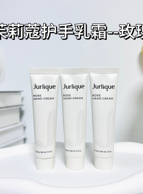 茱莉蔻玫瑰护手霜28年4月到期