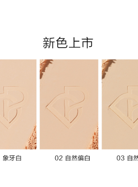 完美日记羽缎透滑粉饼控油定妆持久遮瑕补妆防水散粉柔焦