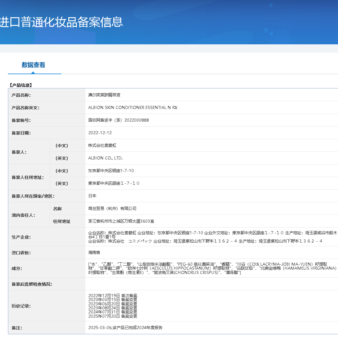【满38包邮】澳尔滨健康水55ml爽肤精粹液水保湿修护温和无刺激,淘宝优惠券,粉丝福利购,淘宝优惠卷