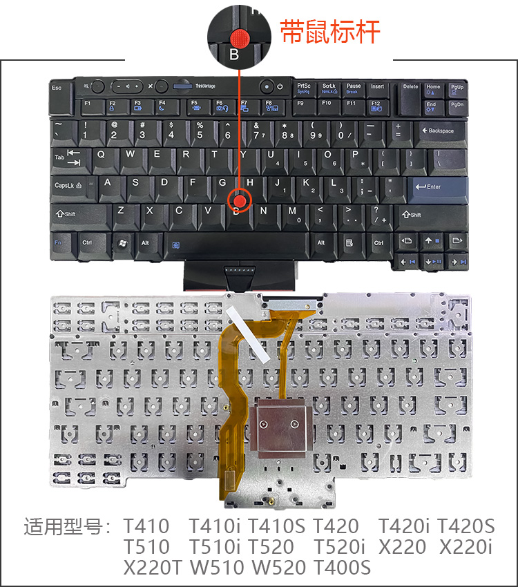 适用联想 T420S T410i T430 T510 T520 T530 X220i W510 X230键盘 - 图1