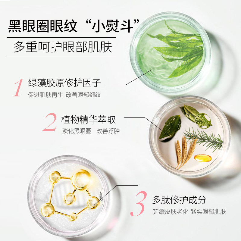 a俪b丽aleble 18g眼部补水保湿眼霜 a俪b丽眼霜