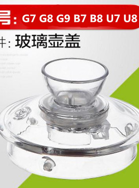 全智能玻璃消毒锅配件煮水壶