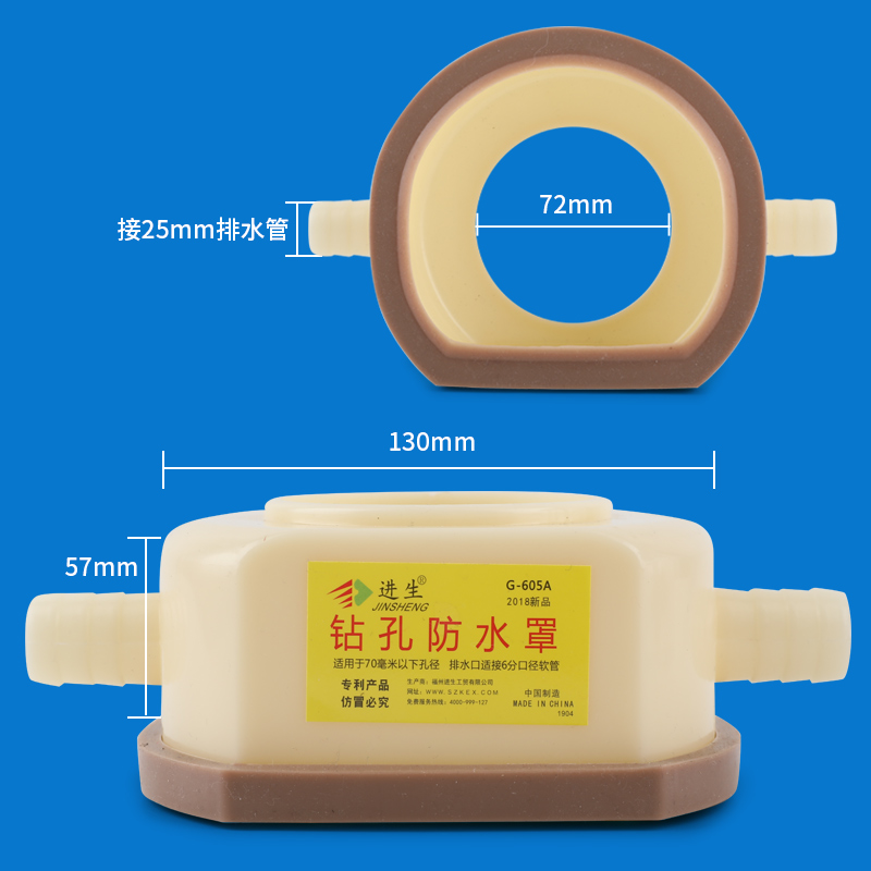 水钻防水罩钻孔防尘袋接水器家用防污罩防溅空调打孔防尘罩塑料罩 - 图1