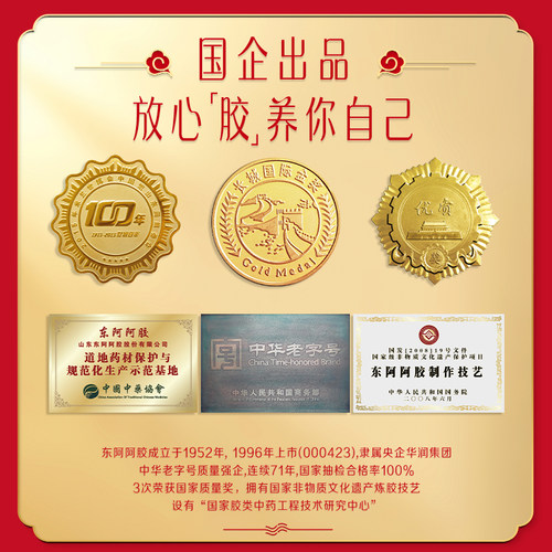 【直播间U先试用】东阿阿胶速溶粉3g即食阿胶粉单条装 - 图3