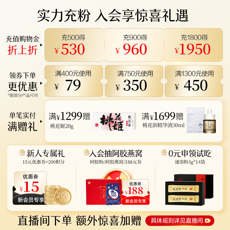 东阿阿胶官方旗舰店金标阿胶块250g阿胶速溶粉阿胶糕正品东e阿胶