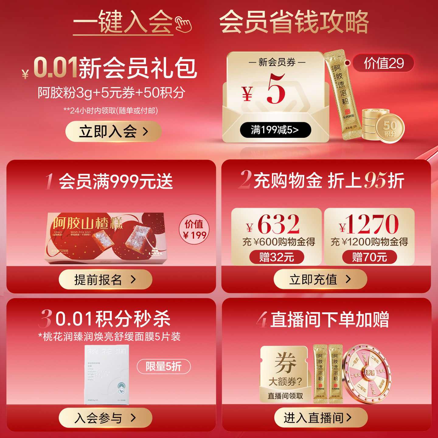 【健康好礼】龟甲胶腰膝酸软补肾益精官方送礼正品皇家围场