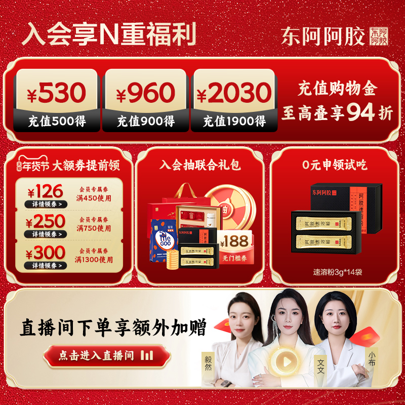 【健康年货】东阿阿胶健脑补肾口服液安神健忘失眠正品官方旗舰店