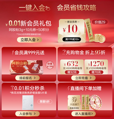 【官方直营】东阿阿胶阿胶片240g鲜制熬胶正品旗舰店阿胶糕礼盒 - 图0