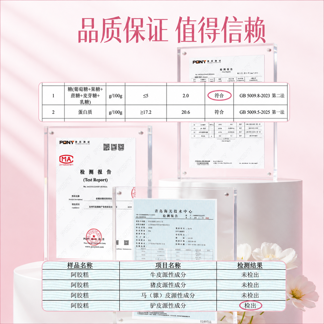 【端午礼物】低糖黄精阿胶糕即食桃花姬黄芪官方旗舰店礼盒送礼
