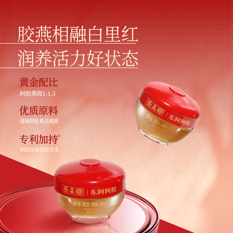 东阿阿胶即食阿胶燕窝40g*6瓶礼盒装官方正品营养品长辈礼物