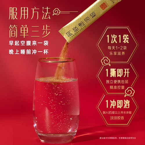 【直播间U先试用】东阿阿胶速溶粉3g即食阿胶粉单条装 - 图0