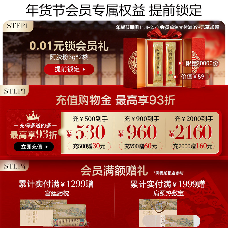 东阿阿胶】阿胶羹即食礼盒105g*7碗送礼燕窝制品正品官方旗舰店,淘宝优惠券,粉丝福利购,淘宝优惠卷