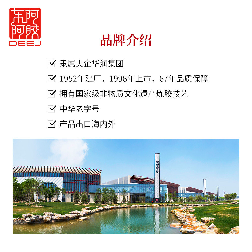 顺丰包邮东阿阿胶旗舰店250g阿胶块 东阿阿胶大药房补气补血