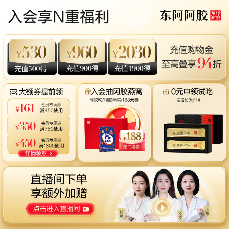 东阿阿胶养颜软胶囊祛黄褐斑内调改善美容养颜淡斑官方正品旗舰店