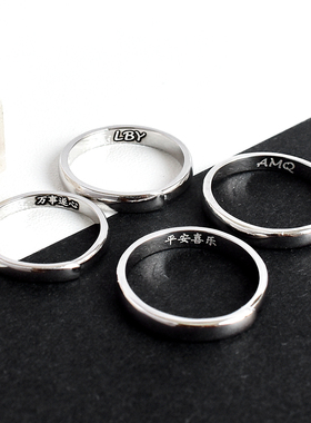 刻字s925纯银日韩简约情侣对戒