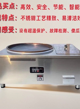 息厚不锈钢鸡蛋灌饼恒温烤炉