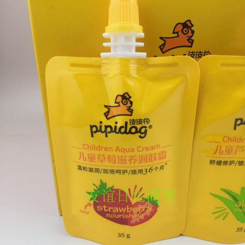 35g正品皮皮狗儿童霜身体乳护肤霜新包装口袋霜护手霜方便携带 - 图0