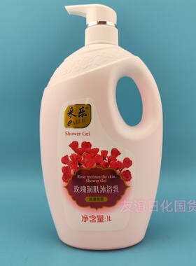 采乐沐浴露实惠玫瑰薰衣草小苍兰