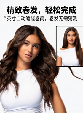Babyliss自动卷发棒负离子大波浪