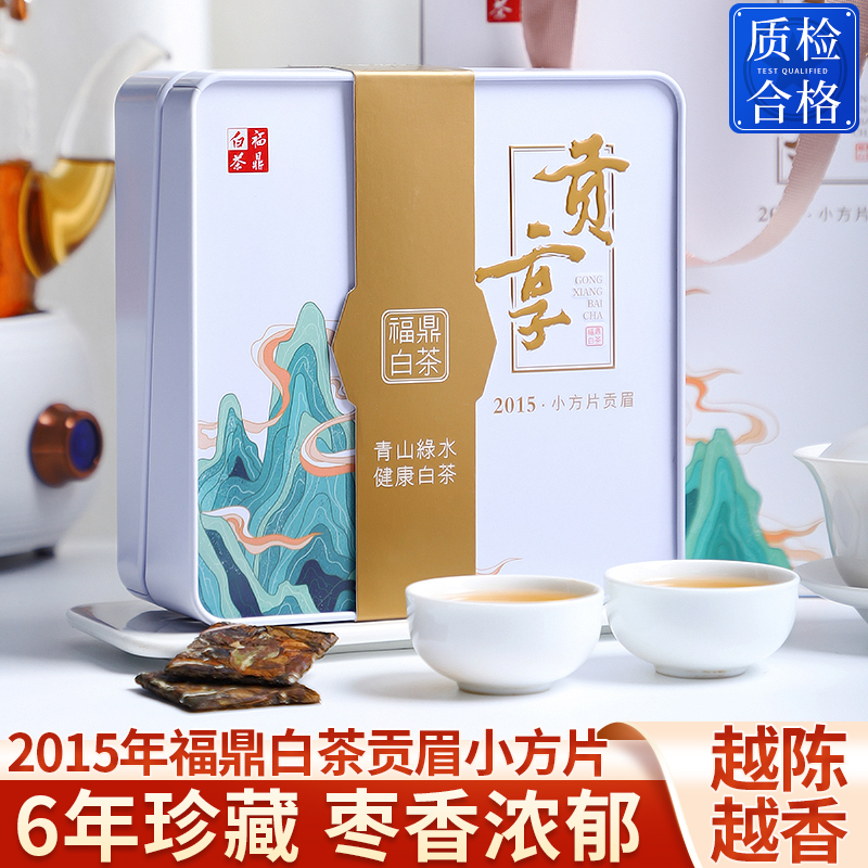 福鼎老白茶贡眉特级小方片饼干枣香寿眉茶叶礼盒装240g正品（福鼎老白茶贡眉特级小方片礼盒装240g）-第3张图片-提都小院