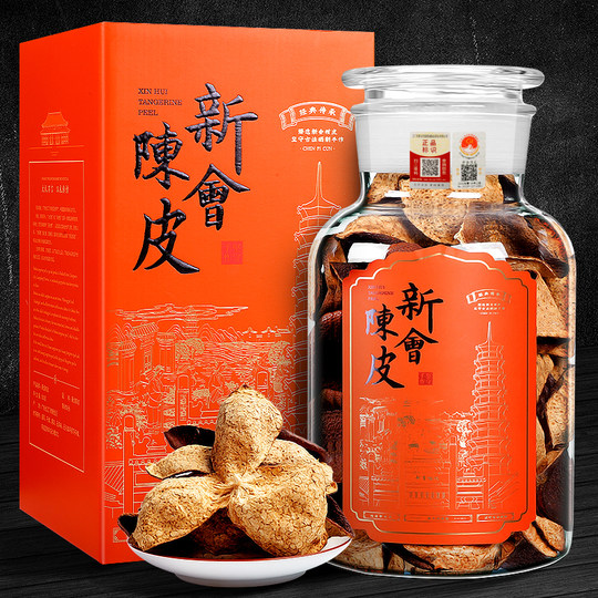 Xinhui tangerine peel 10 years 15 years 20 years 30 years Guangdong Jiangmen natural specialty official flagship store 250 grams authentic