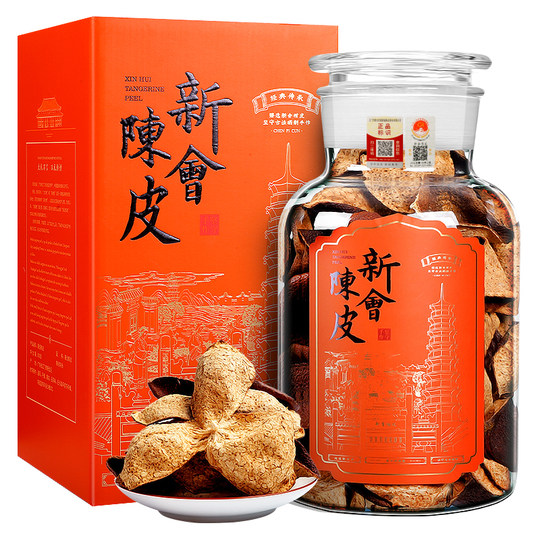 Xinhui tangerine peel 10 years 15 years 20 years 30 years Guangdong Jiangmen natural specialty official flagship store 250 grams authentic
