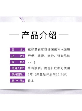 花印面膜女薰衣草控油保湿修护熬夜补水敏感肌睡眠免洗式清洁泥膜