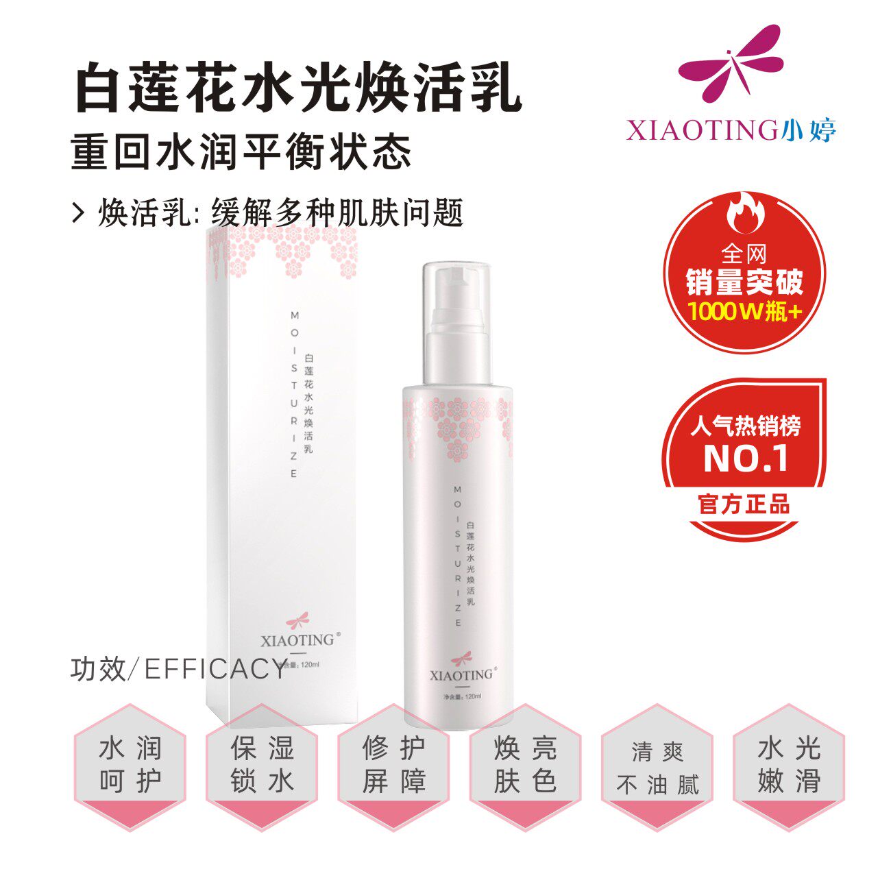 补水白莲花 新人首单立减十元 22年7月 淘宝海外