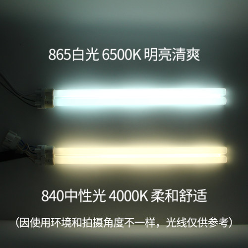飞利浦h型灯管长条吸顶四针节能h55w/h36w三基色台灯护眼宿舍18W - 图1
