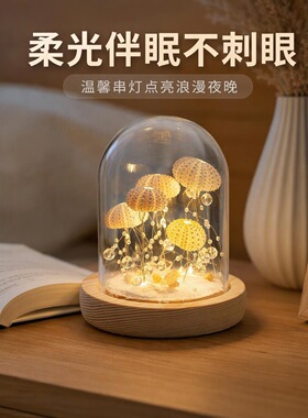 天然海胆壳DIY水母小夜灯创意生日礼物 团建手工活动手作店景区礼