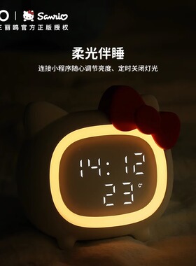 正港helloKitty联名儿童闹钟学生专用智能电子时钟凯蒂猫蓝牙音响