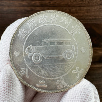 Original light Republic of China seventeen years Guizhou Auto coin real silver craft Silver coin collection