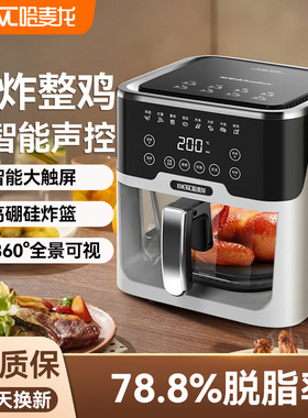 智能语音空气炸锅家用可视全自动