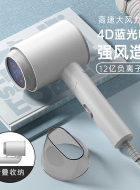 电吹风机家用可折叠学生宿舍专用