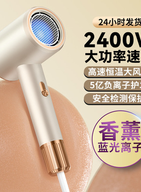 高速吹风机家用护发养发蓝光家用