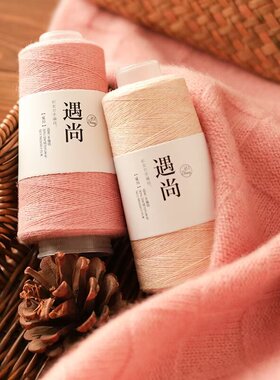 进口纯羊绒毛衣细线手工机织编织宝宝围巾diy羊毛山羊绒清仓胜利
