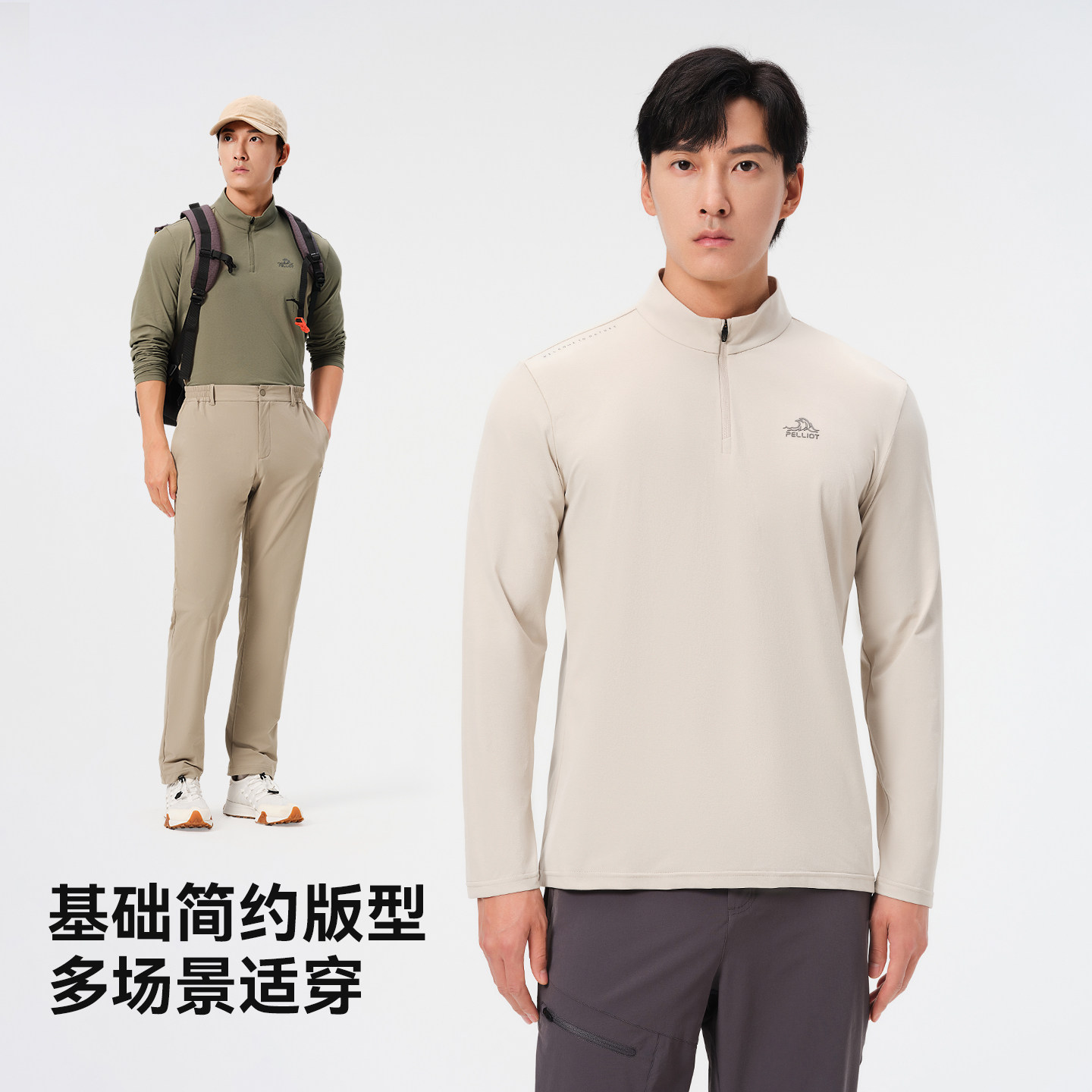 伯希和户外速干T恤女立领修身运动长袖男徒步登山跑步透气打底衣,淘宝优惠券,粉丝福利购,淘宝优惠卷