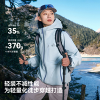 伯希和云壳硬壳冲锋衣女款