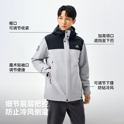 【原石】伯希和户外三合一冲锋衣