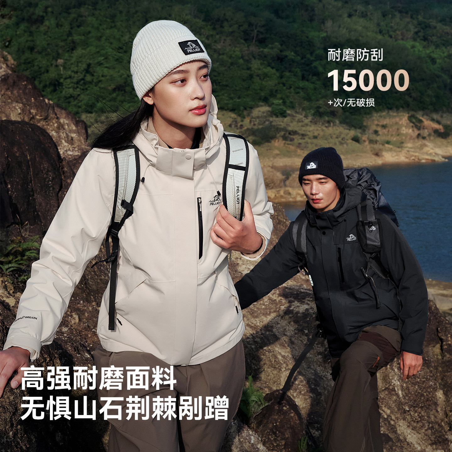 【经典3.0】伯希和户外加绒冲锋衣男冬季新款三合一保暖登山服女