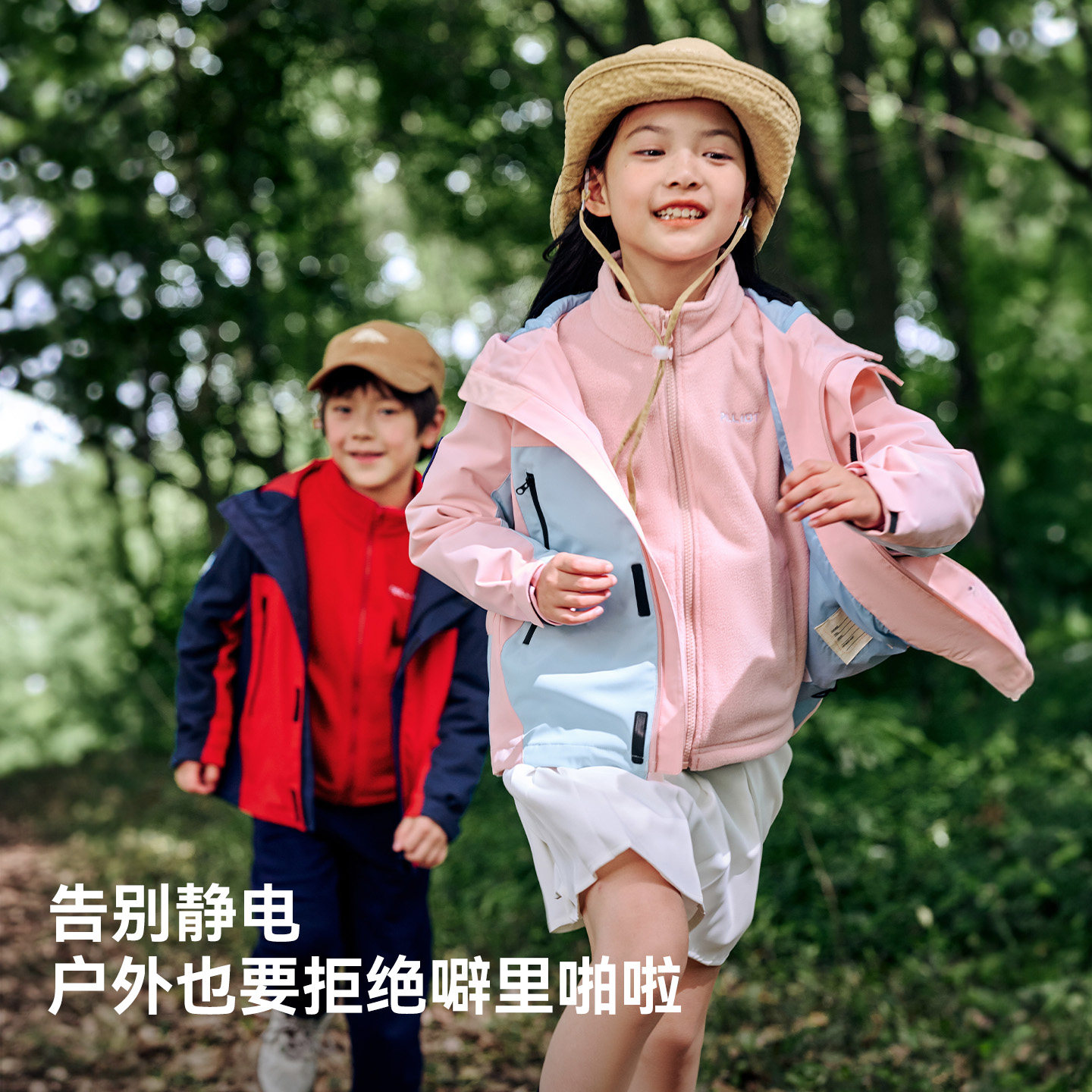 伯希和户外儿童三合一冬季新款男童女童防风防寒加绒保暖拼色外套,淘宝优惠券,粉丝福利购,淘宝优惠卷