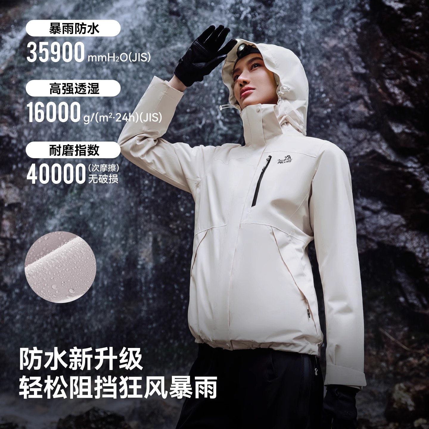 【双11预售】【经典2.0】伯希和户外三合一冲锋衣防风徒步登山服